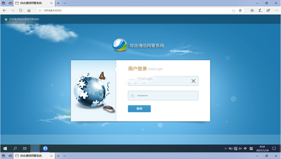  山阳无线通信对讲调度网管系统
