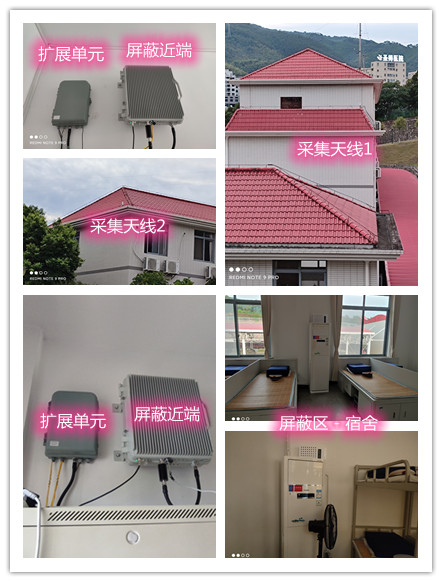  山阳某武警部队宿舍屏蔽案例（数字信令级）